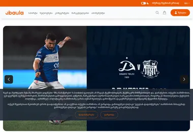 abaula.ge-ის ეკრანის სურათი