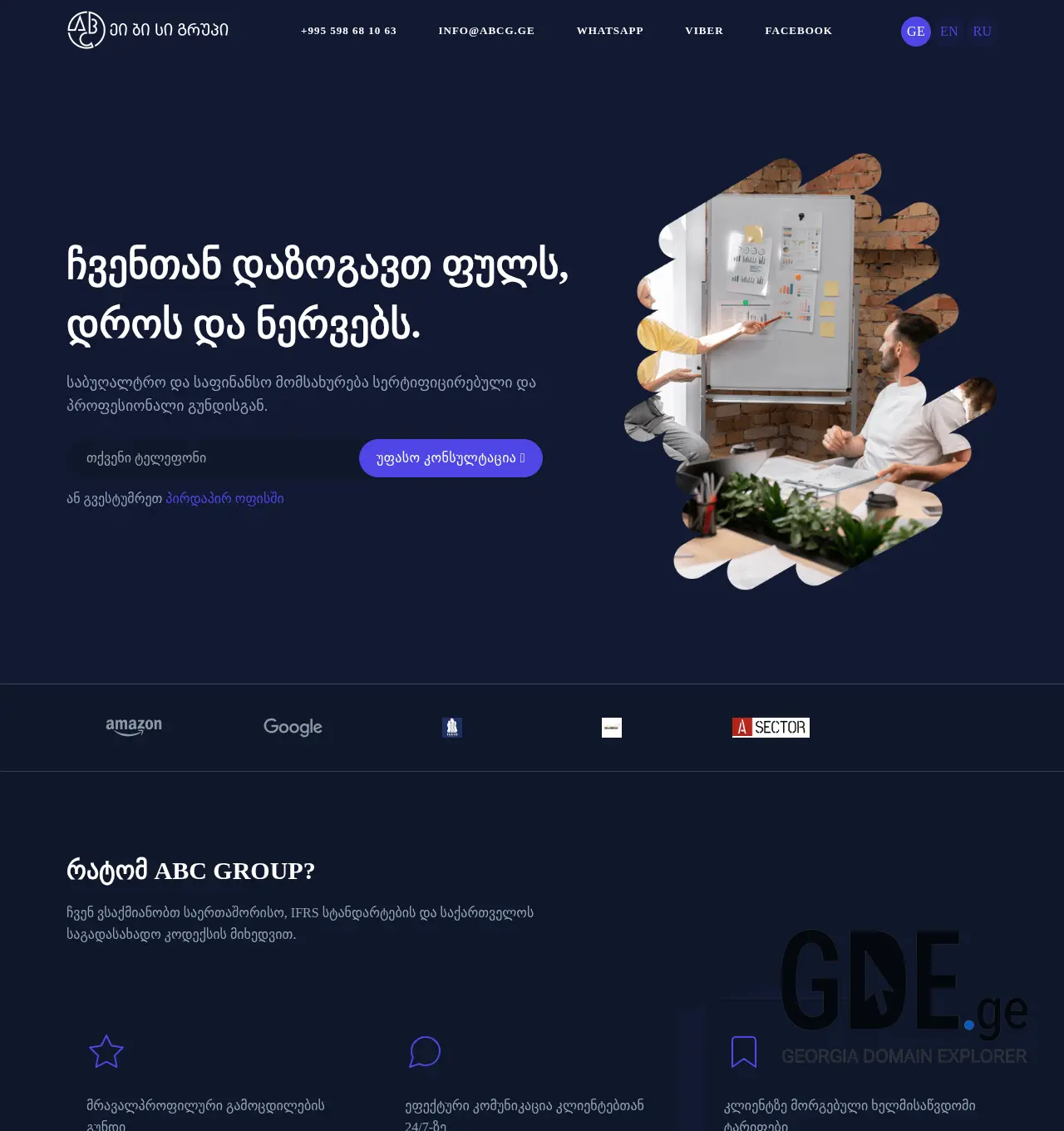 Screenshot of the site abcg.ge at 2025-11-29
