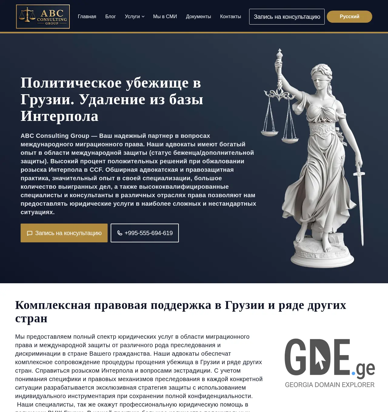 Screenshot of the site abcgeorgia.ge at 2025-12-07