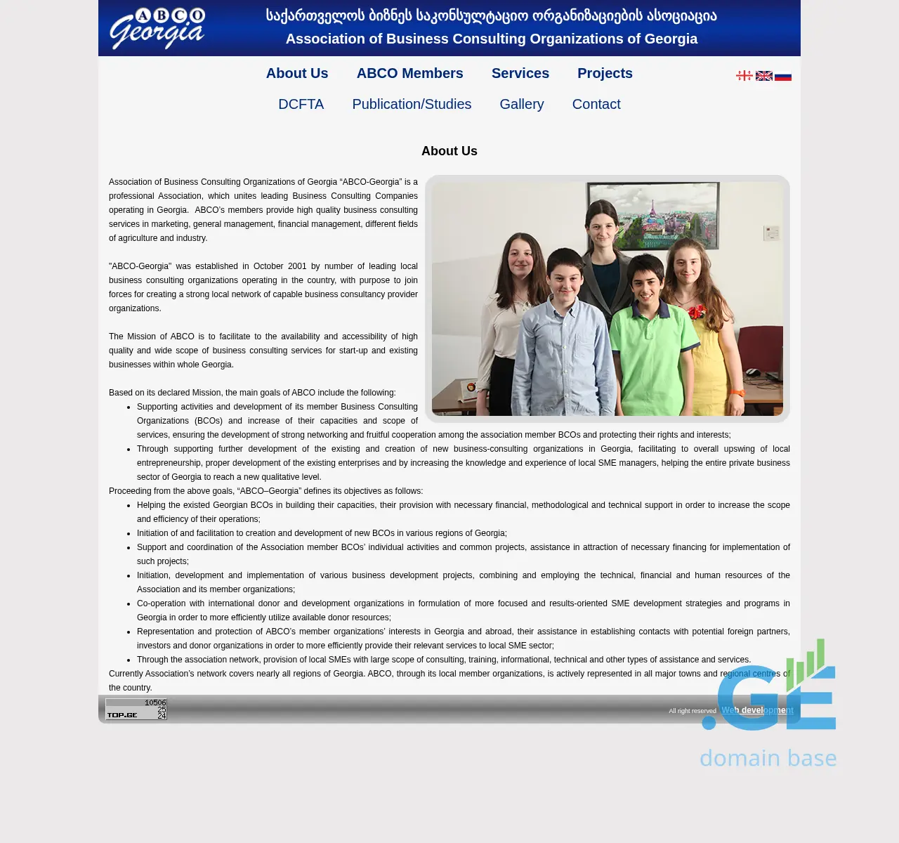 Screenshot of the site abco.ge at 2025-11-22