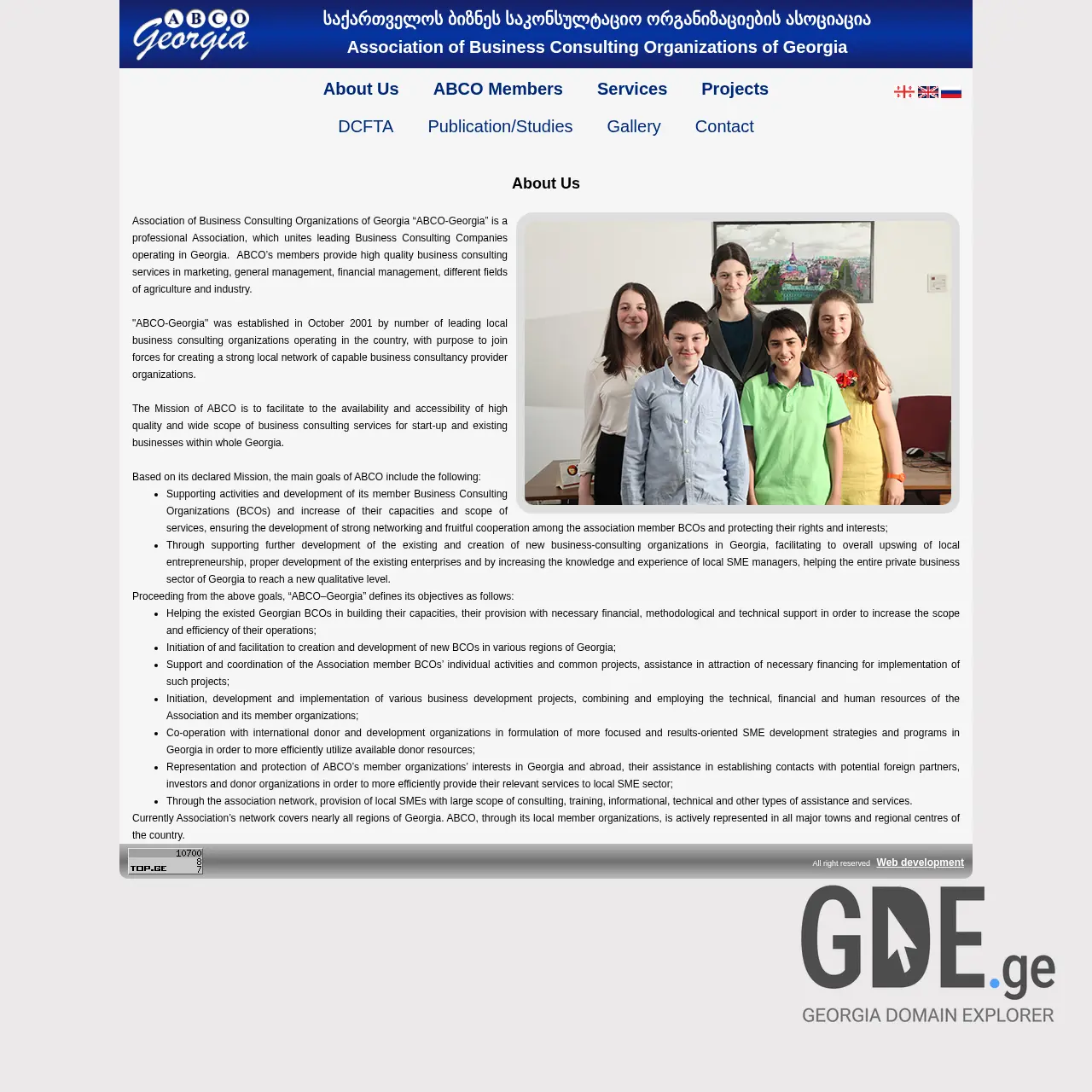 Screenshot of the site abco.ge at 2025-12-15