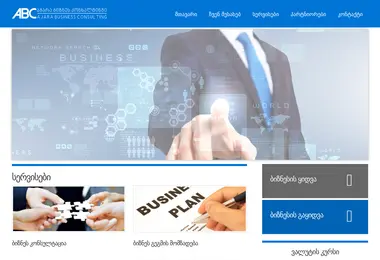 Скриншот abconsulting.ge