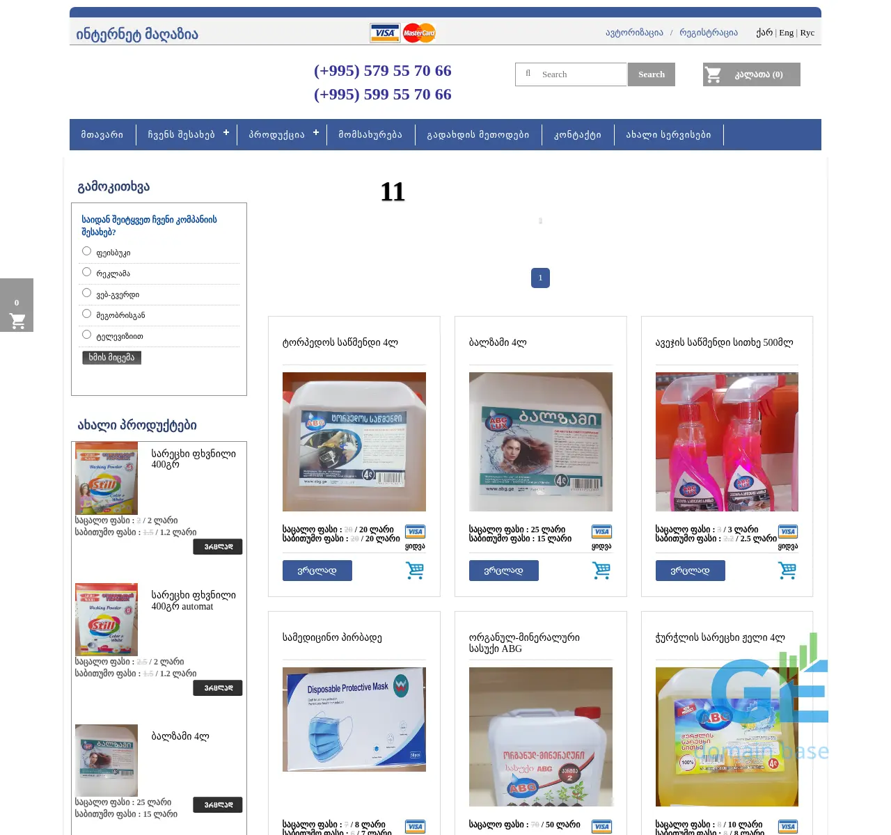 Screenshot of the site abg.ge at 2025-11-22