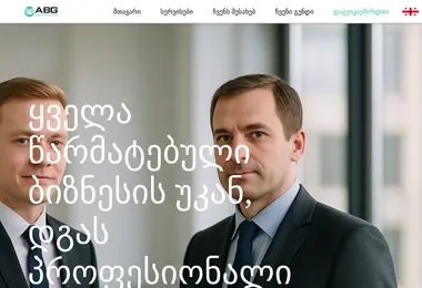 Скриншот abgconsulting.ge