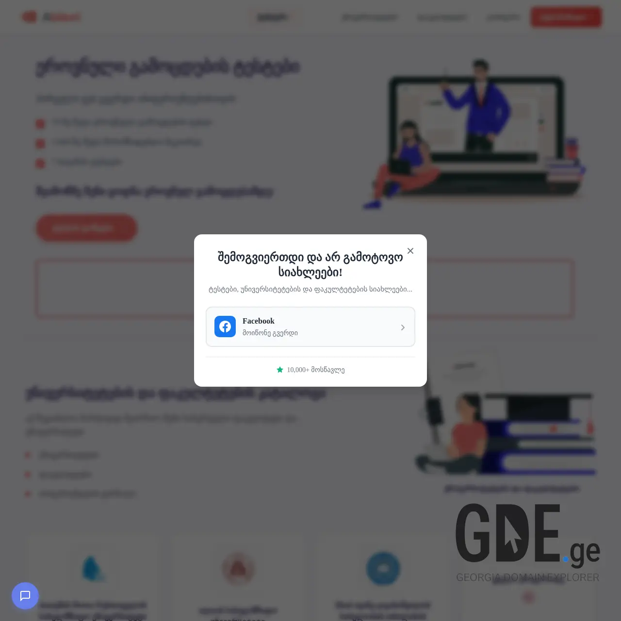 Screenshot of the site abituri.ge at 2025-12-15