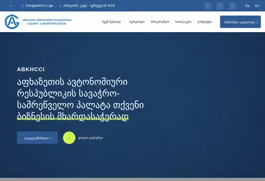 სურათი 07.12.2025-დან