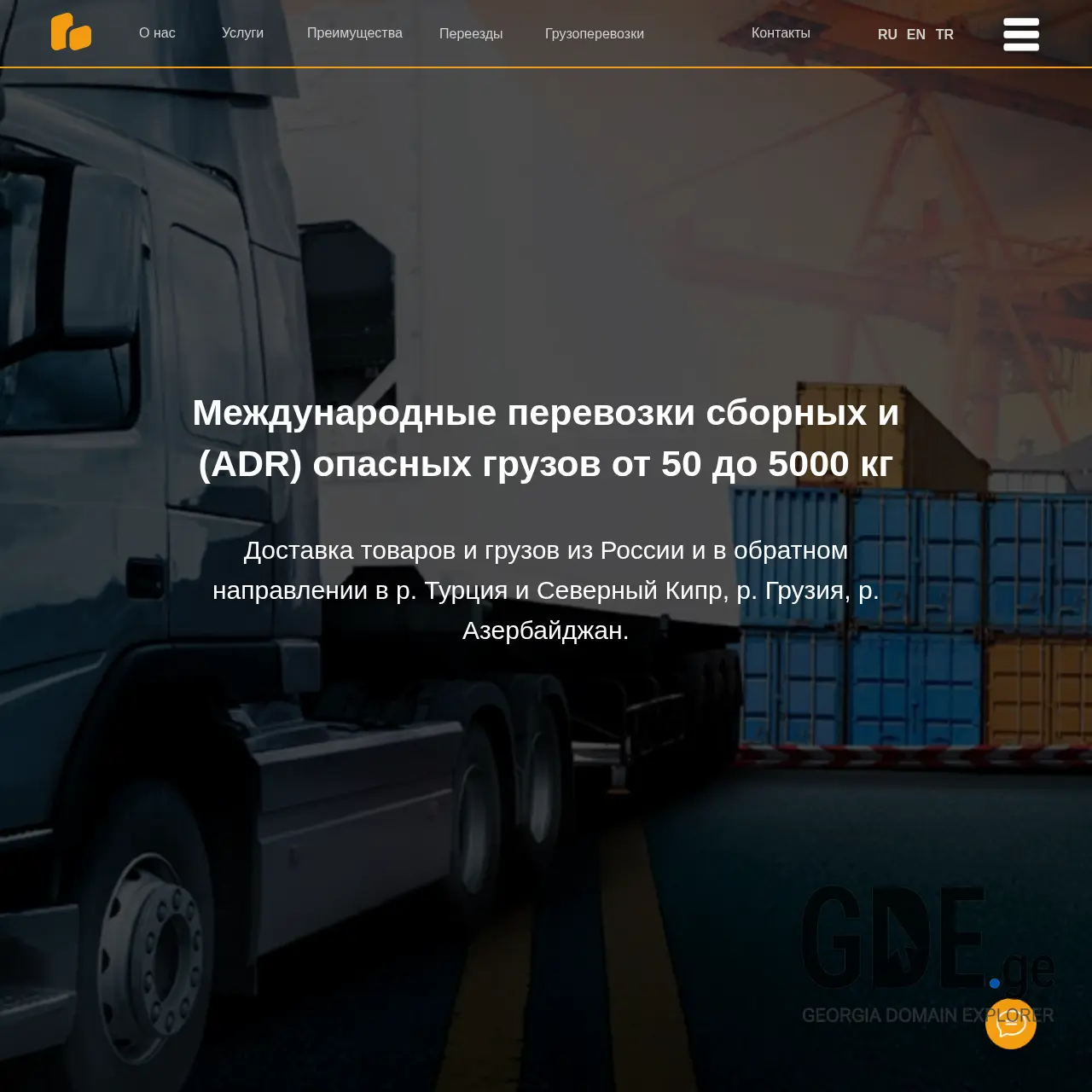 Screenshot of the site abnvhome-moving.ge at 2025-12-21