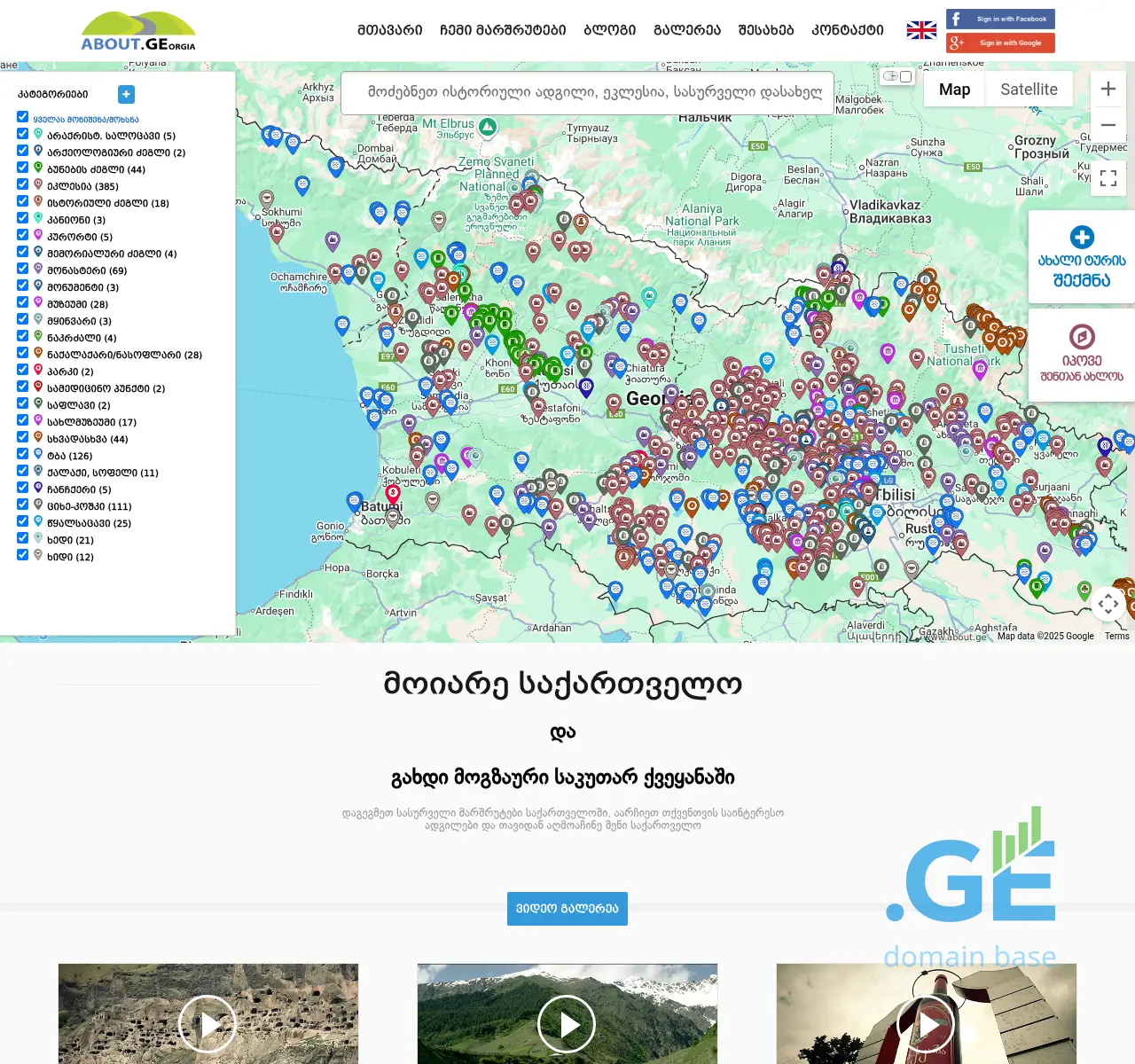 Screenshot of the site about.ge at 2025-11-22