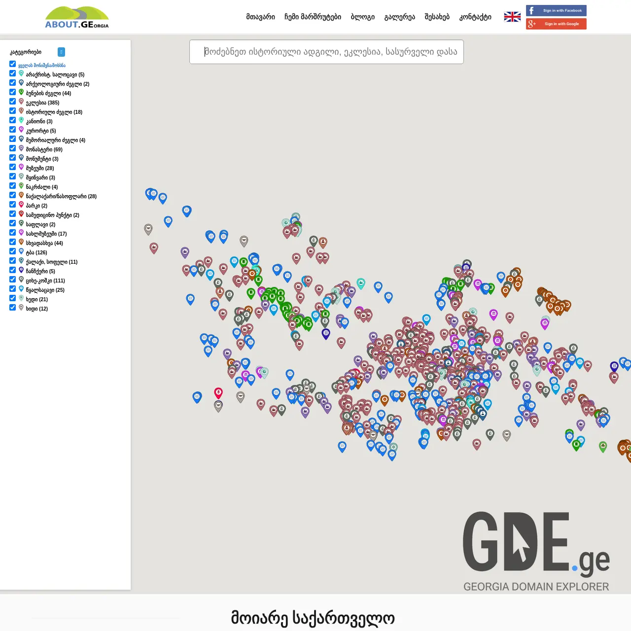 Screenshot of the site about.ge at 2025-12-15