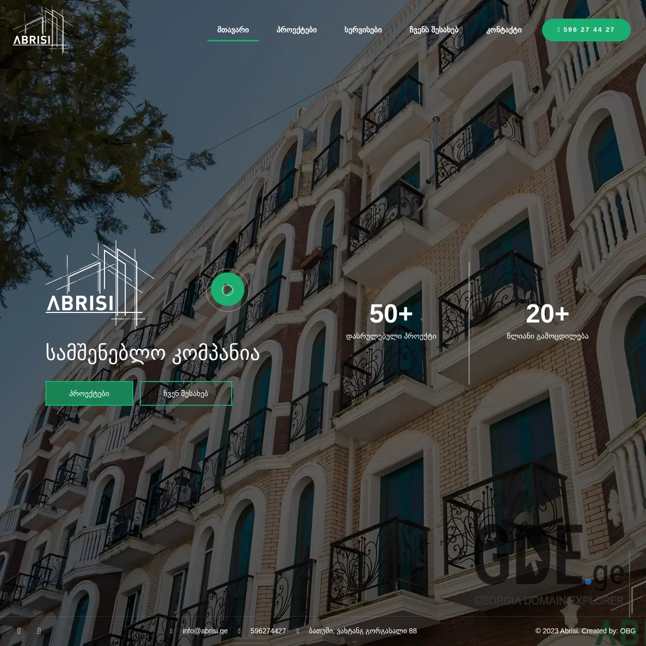 Screenshot of the site abrisi.ge at 2025-12-15