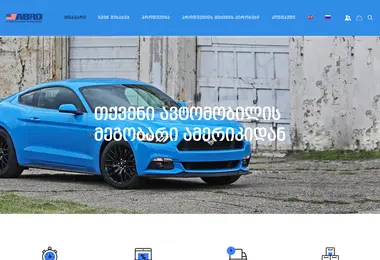 Скриншот abro.ge
