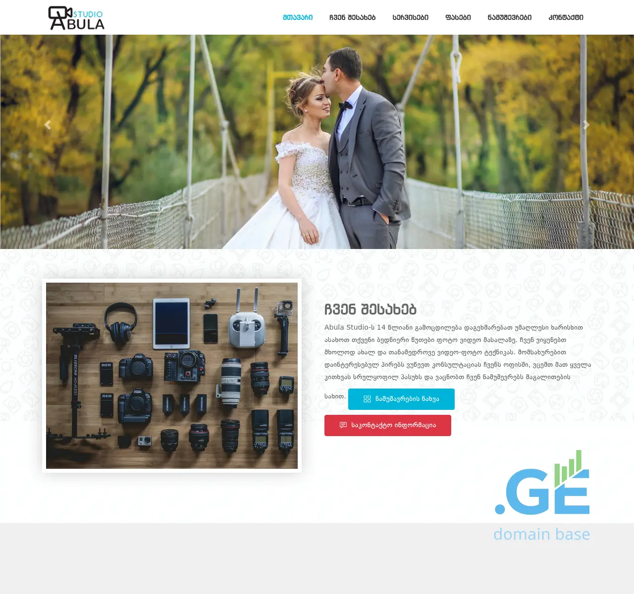 Screenshot of the site abula.ge at 2025-11-22