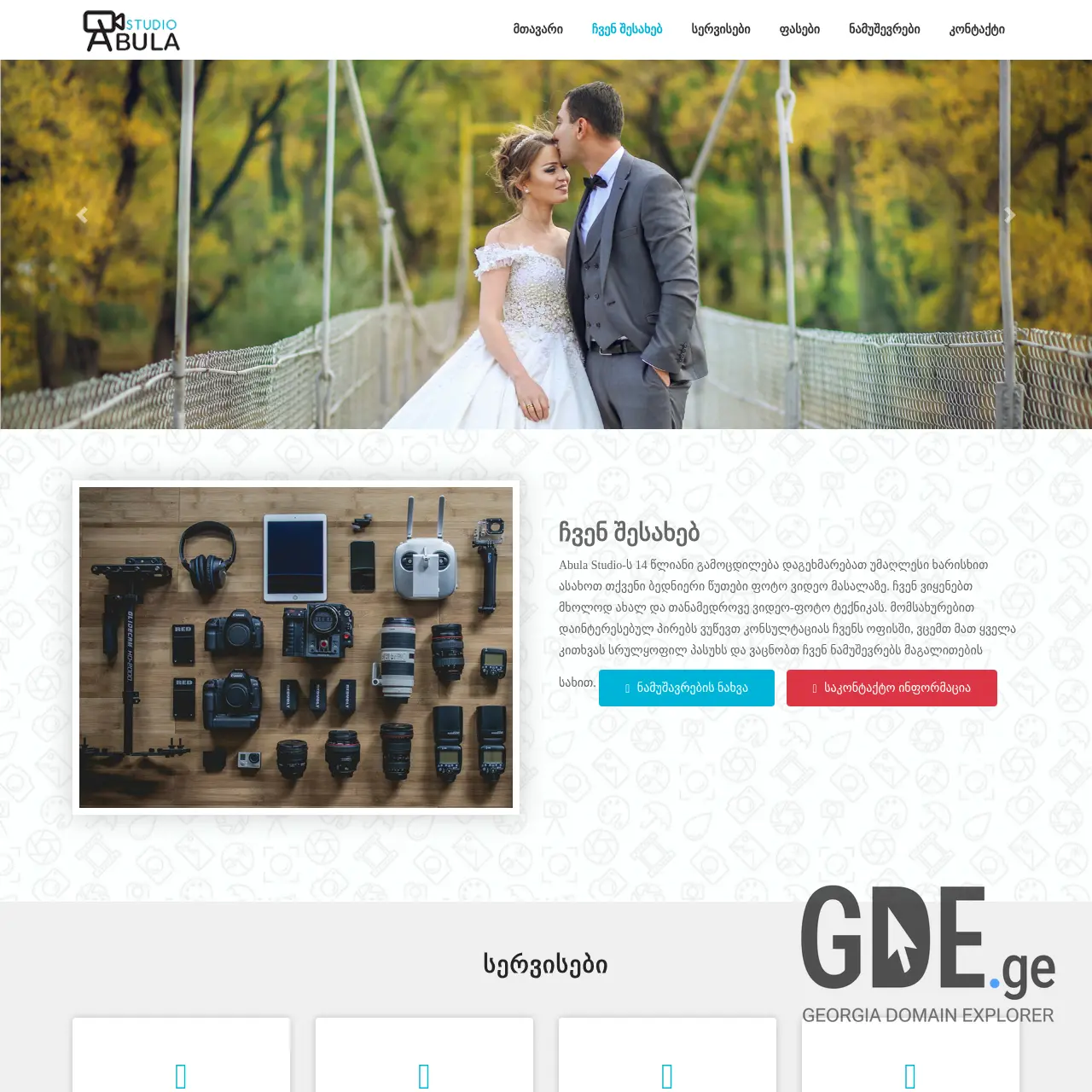 Screenshot of the site abula.ge at 2025-12-15