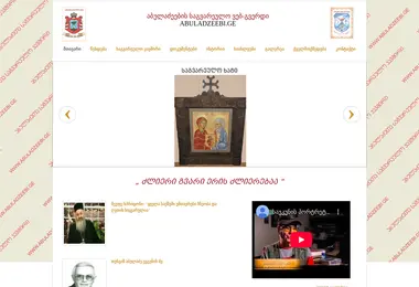 Screenshot of abuladzeebi.ge