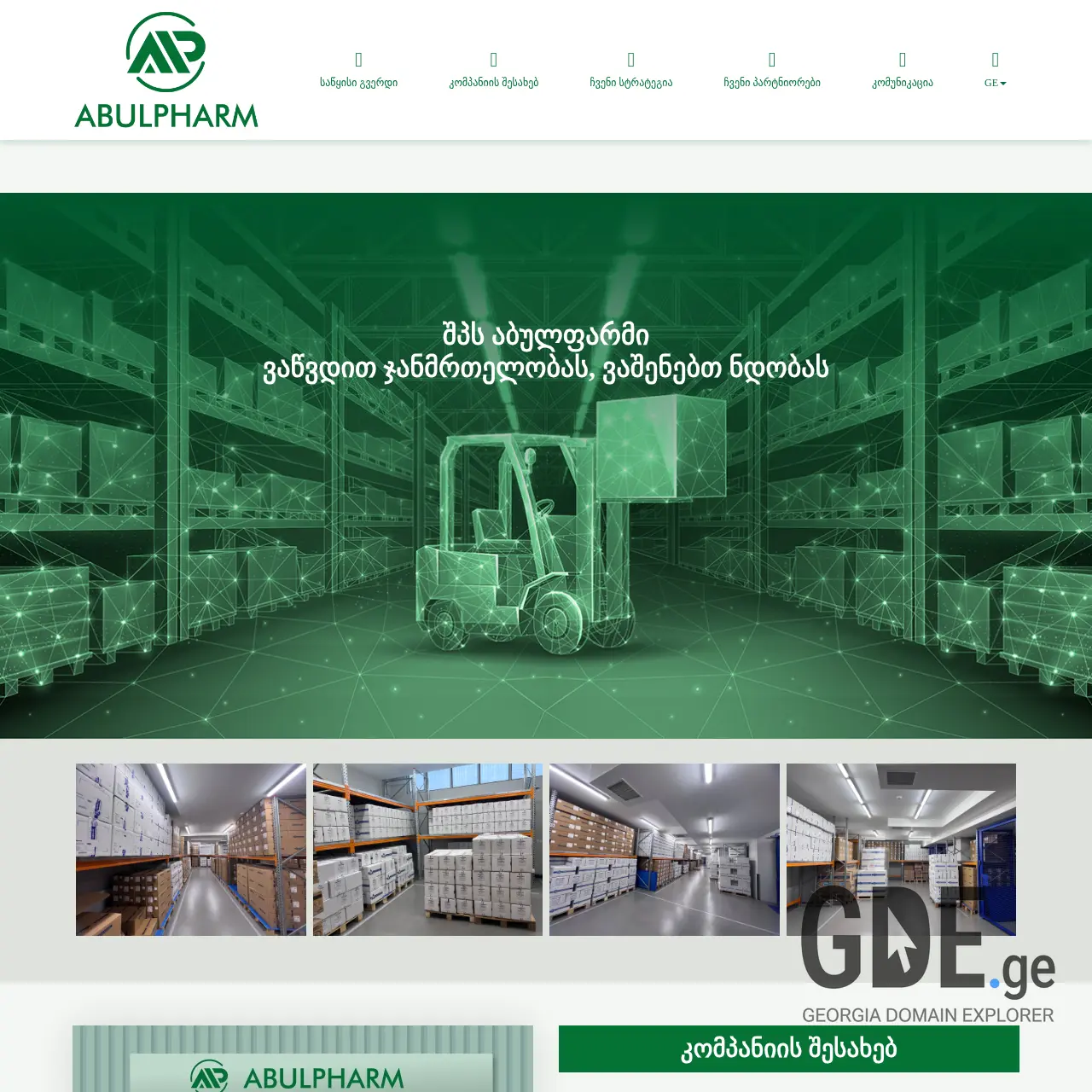 Screenshot of the site abulpharm.ge at 2025-12-08
