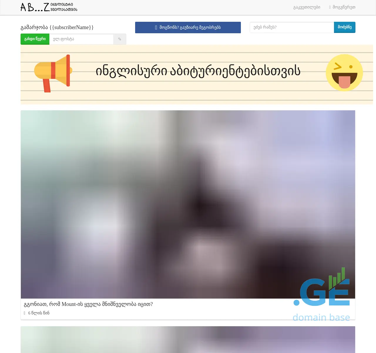 Screenshot of the site abz.ge at 2025-11-22