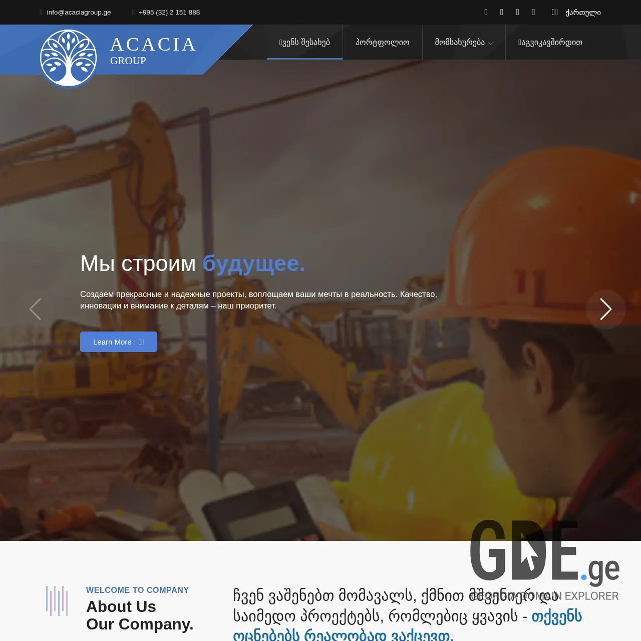Screenshot of the site acaciagroup.ge at 2025-12-08