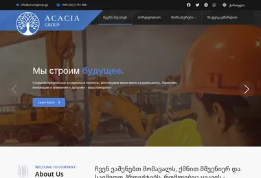 Скриншот acaciagroup.ge