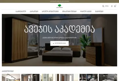 academyfurniture.ge-ის ეკრანის სურათი
