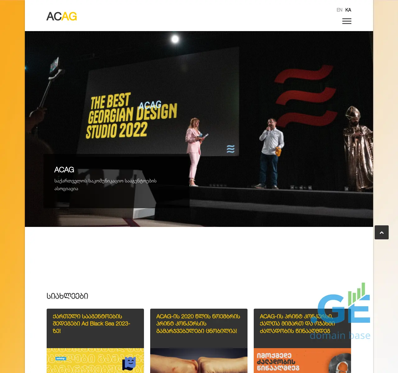 Screenshot of the site acag.ge at 2025-11-22