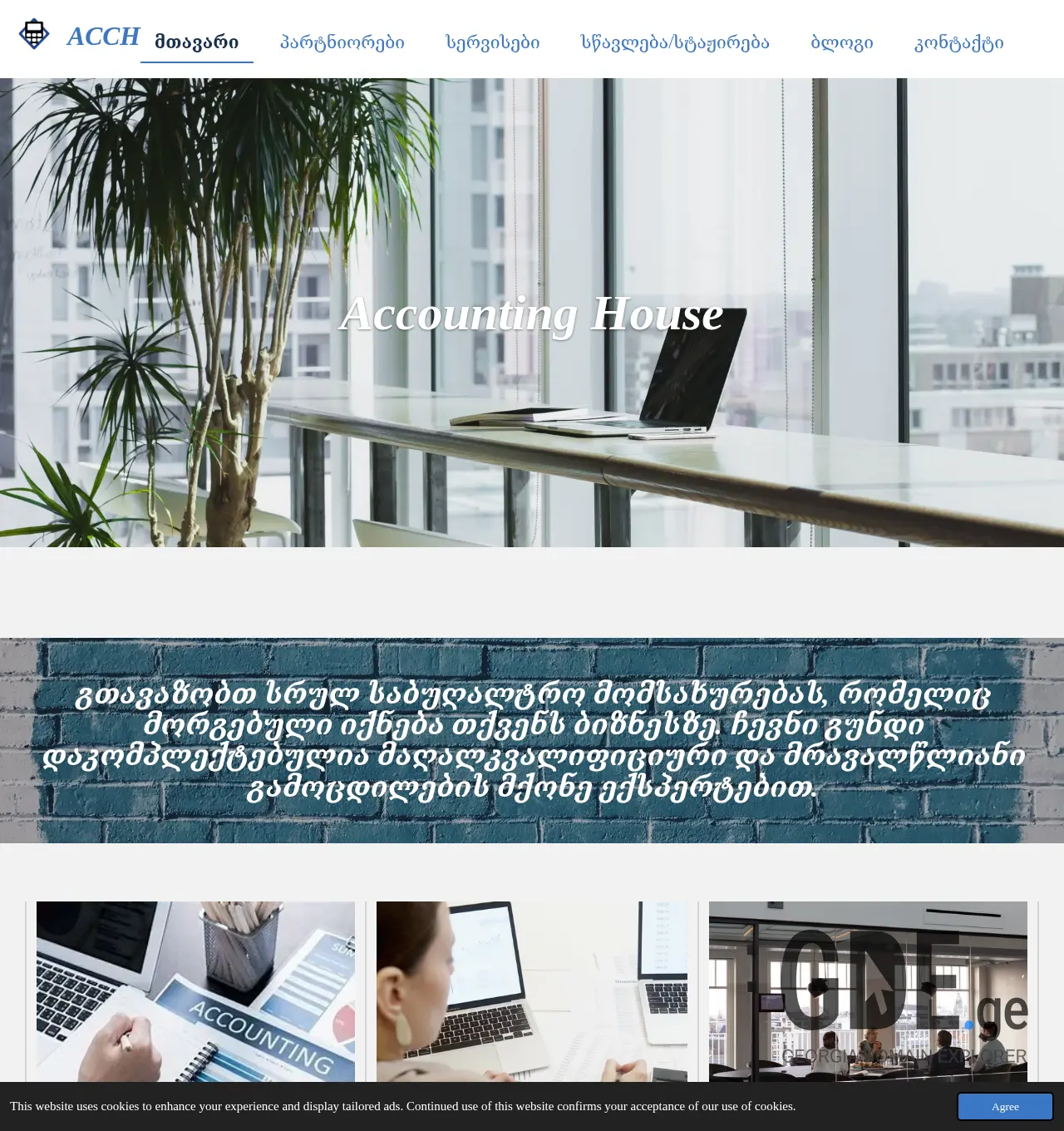 Screenshot of the site acc.ge at 2025-11-30