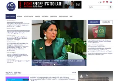 Скриншот accentnews.ge