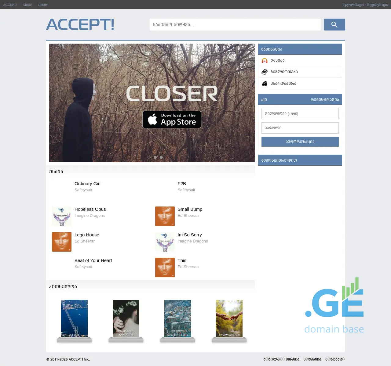 Screenshot of the site accept.ge at 2025-11-22