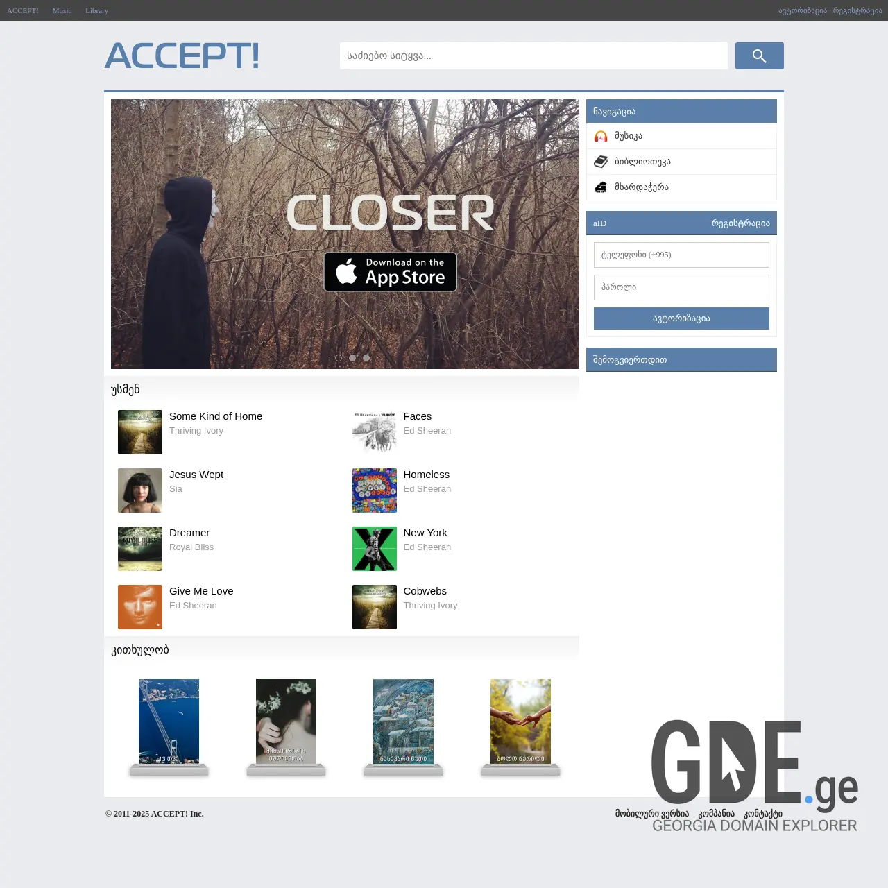 Screenshot of the site accept.ge at 2025-12-15
