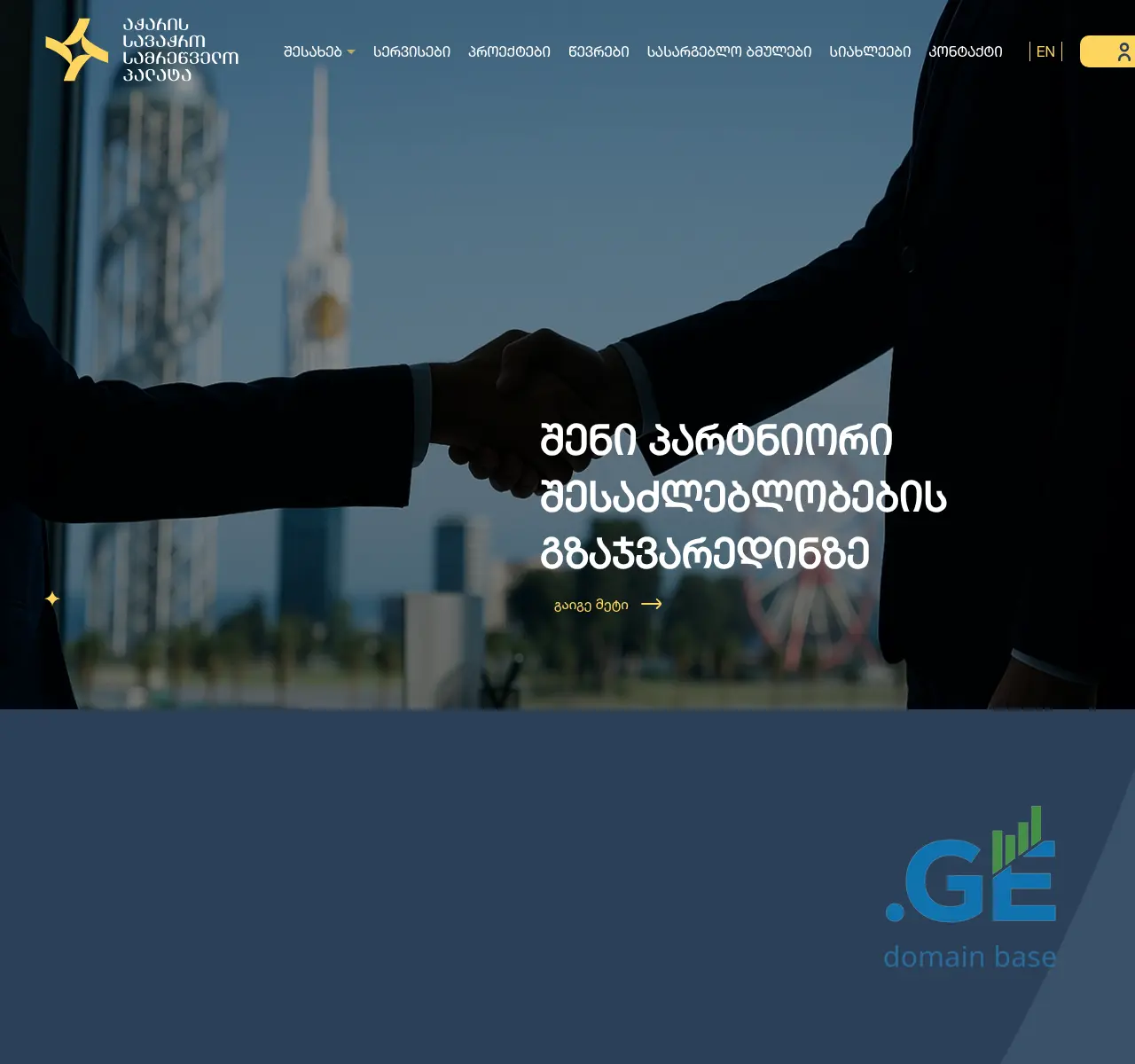 Screenshot of the site acci.ge at 2025-11-22