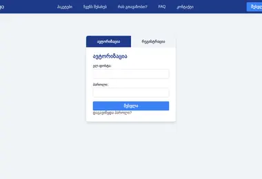 accountent.ge-ის ეკრანის სურათი
