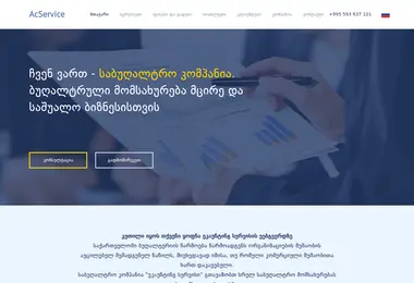 Screenshot of accountingservice.ge