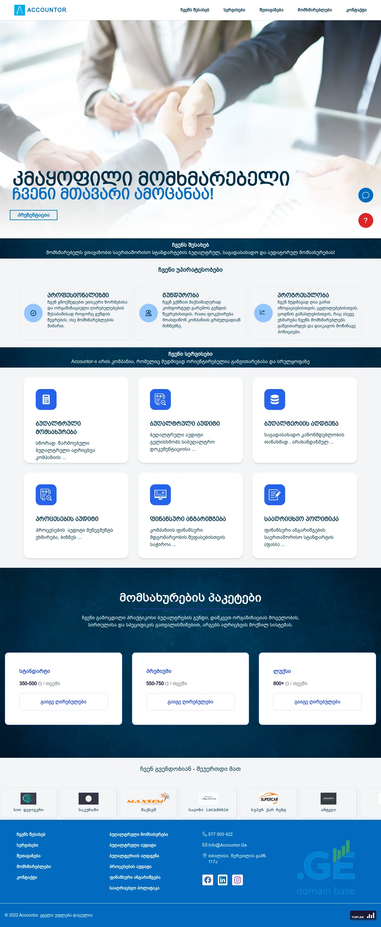 Screenshot of the site accountor.ge at 2025-09-19