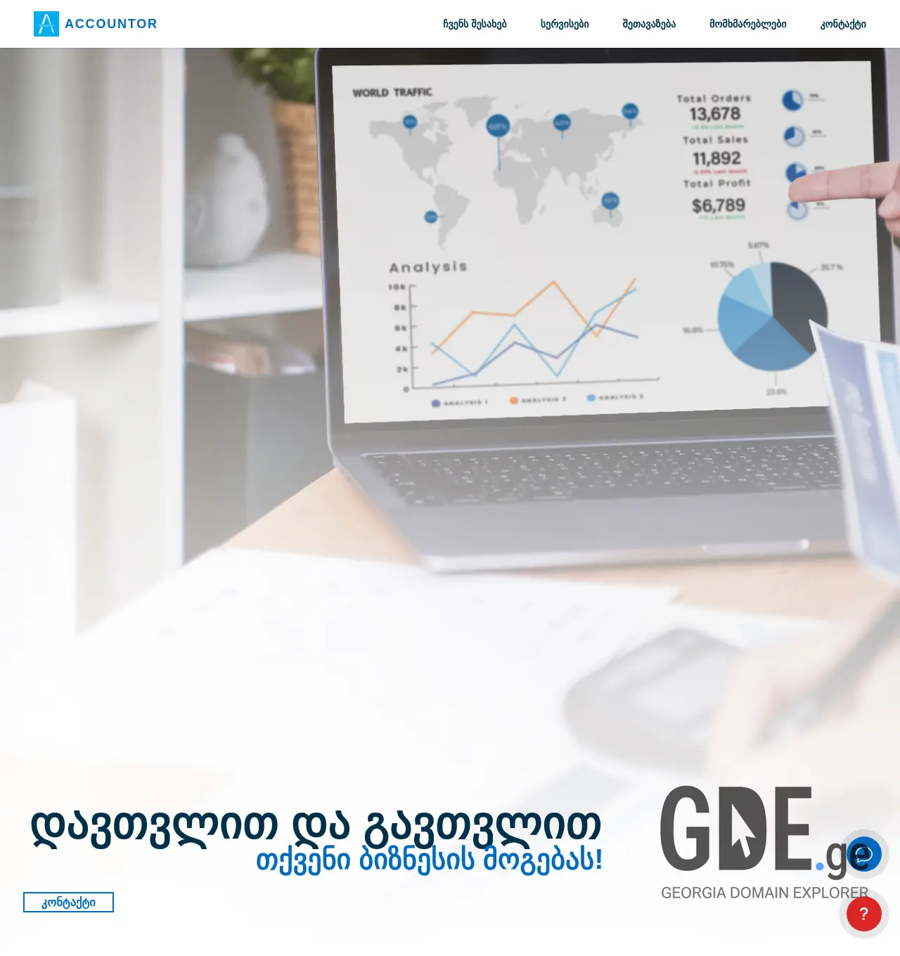 Screenshot of the site accountor.ge at 2025-12-03