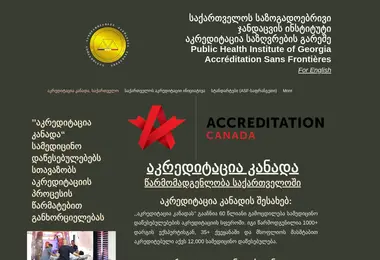 Скриншот accreditation.ge