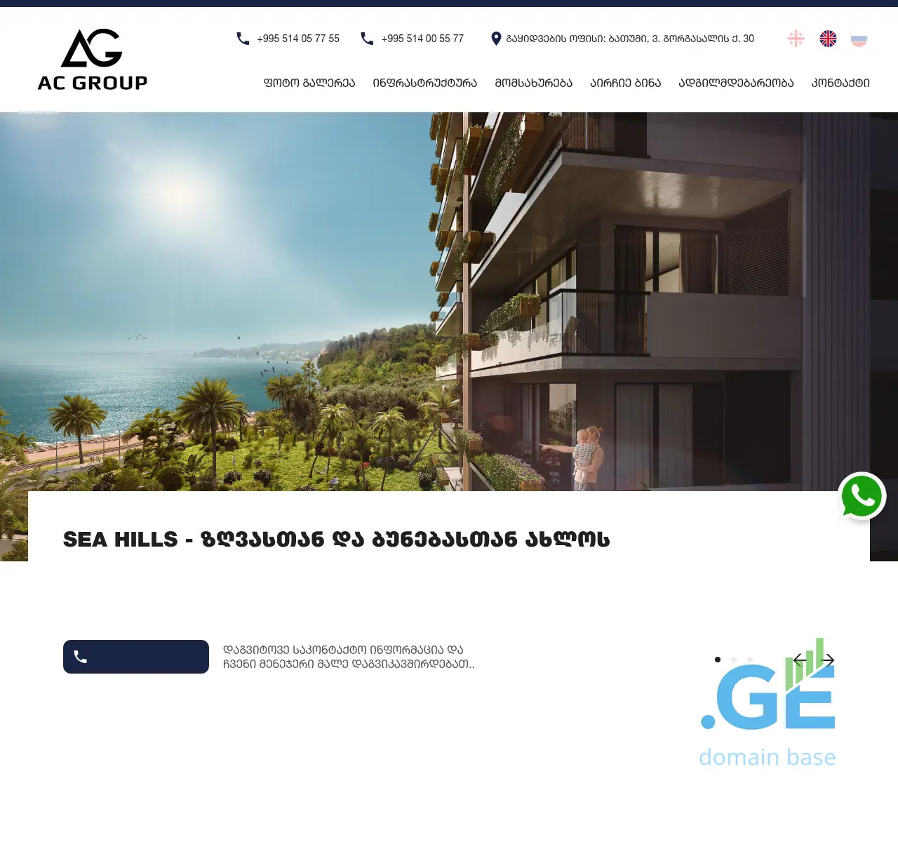 Screenshot of the site acgroup.ge at 2025-11-22