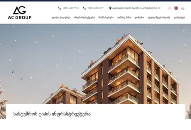 სურათი 15.12.2025-დან