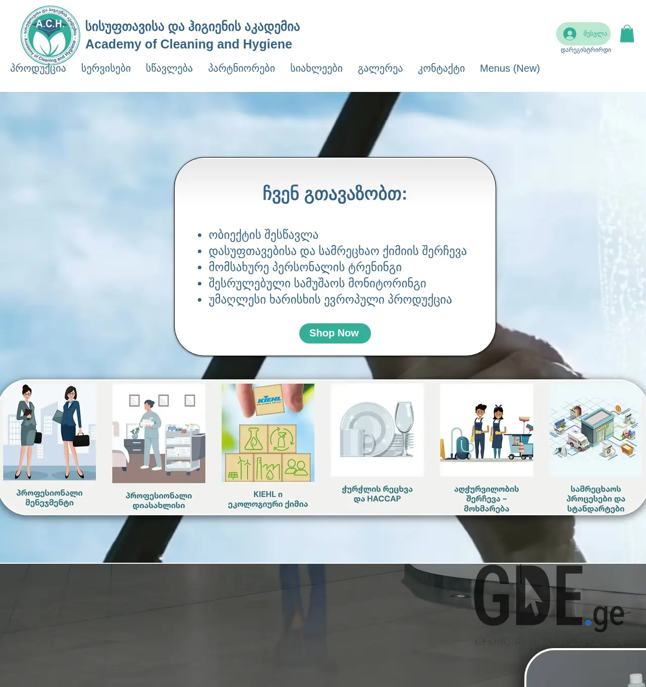 Screenshot of the site ach.ge at 2025-11-29