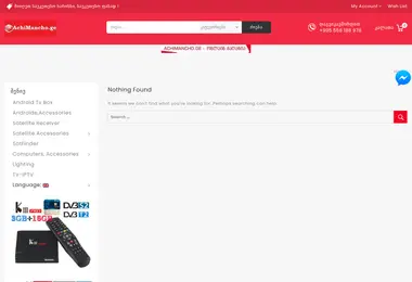 Screenshot of achimancho.ge