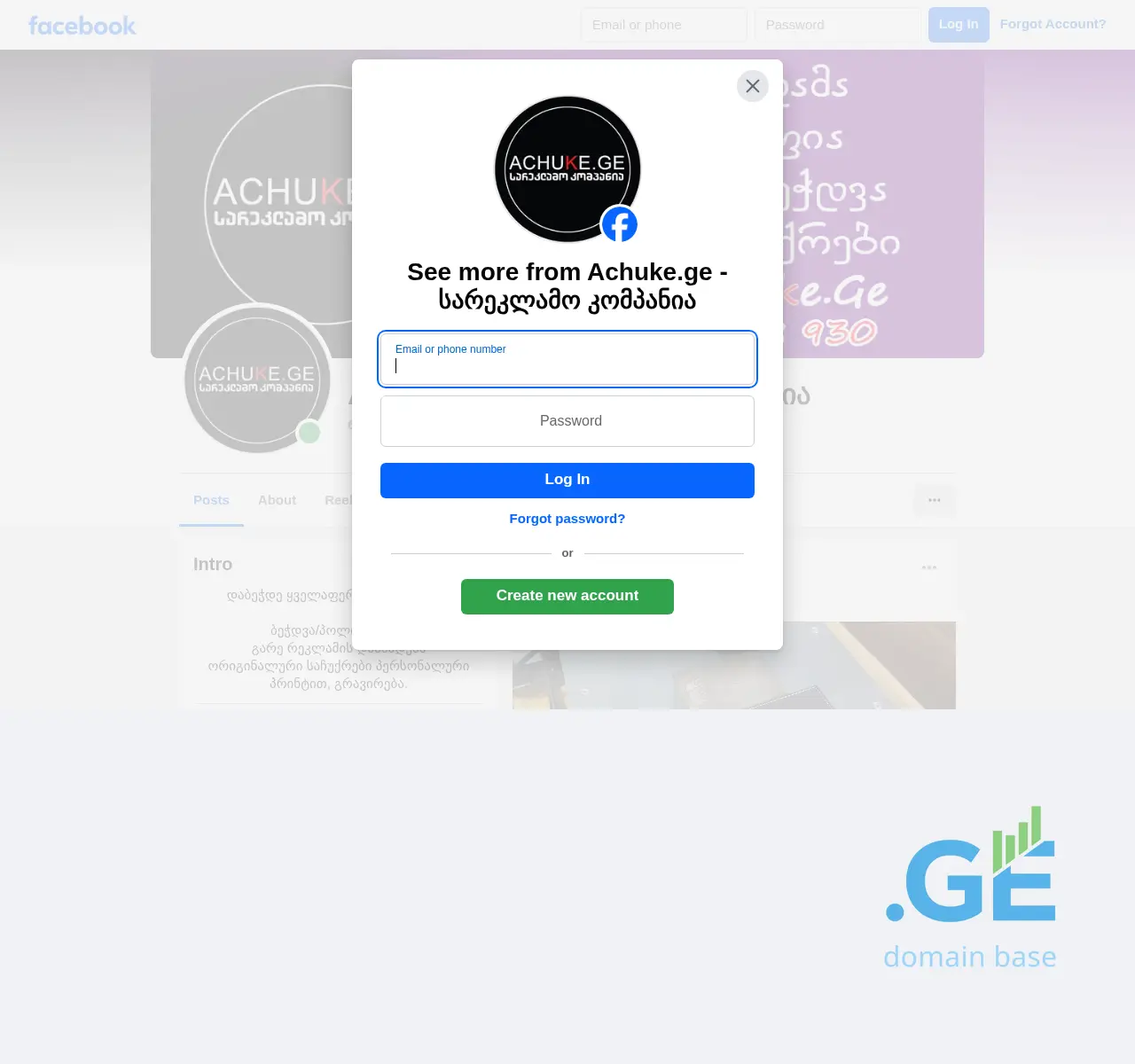 Screenshot of the site achuke.ge at 2025-11-22