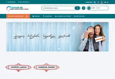 Screenshot of achuqe.ge