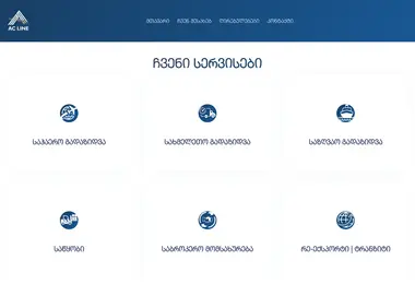 acline.ge-ის ეკრანის სურათი