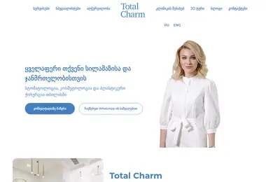 Скриншот aclinic.ge