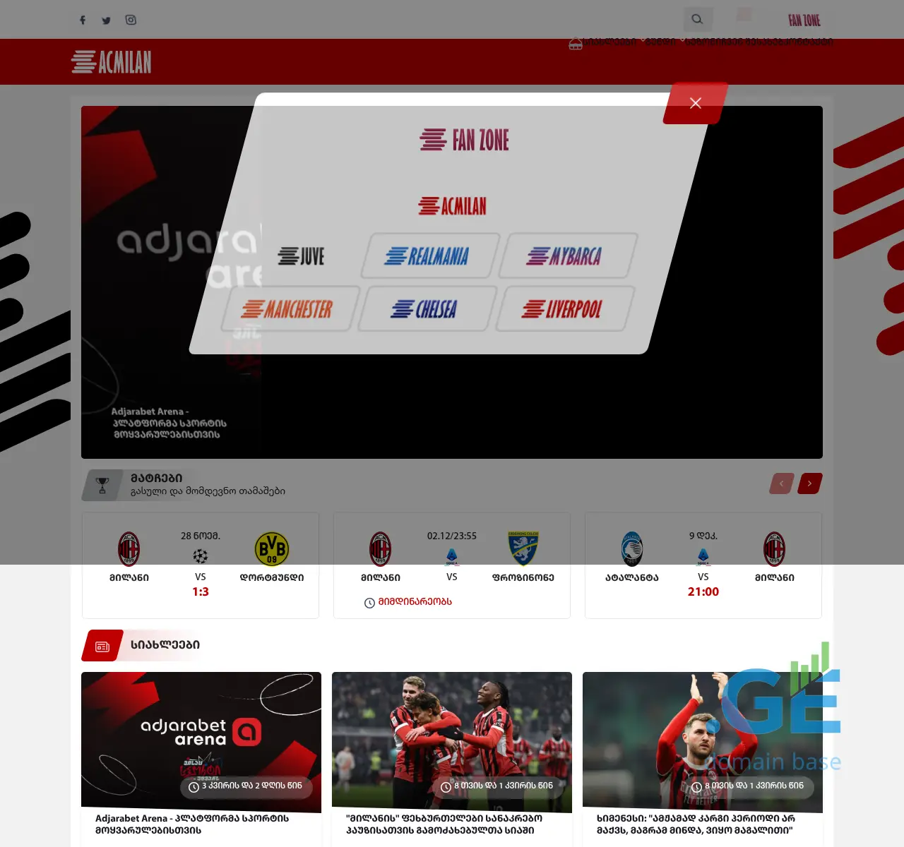 Screenshot of the site acmilan.ge at 2025-11-22