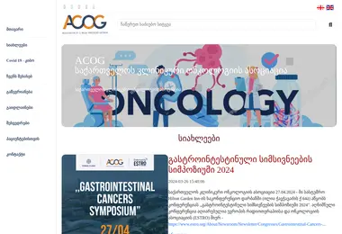 Скриншот acog.ge
