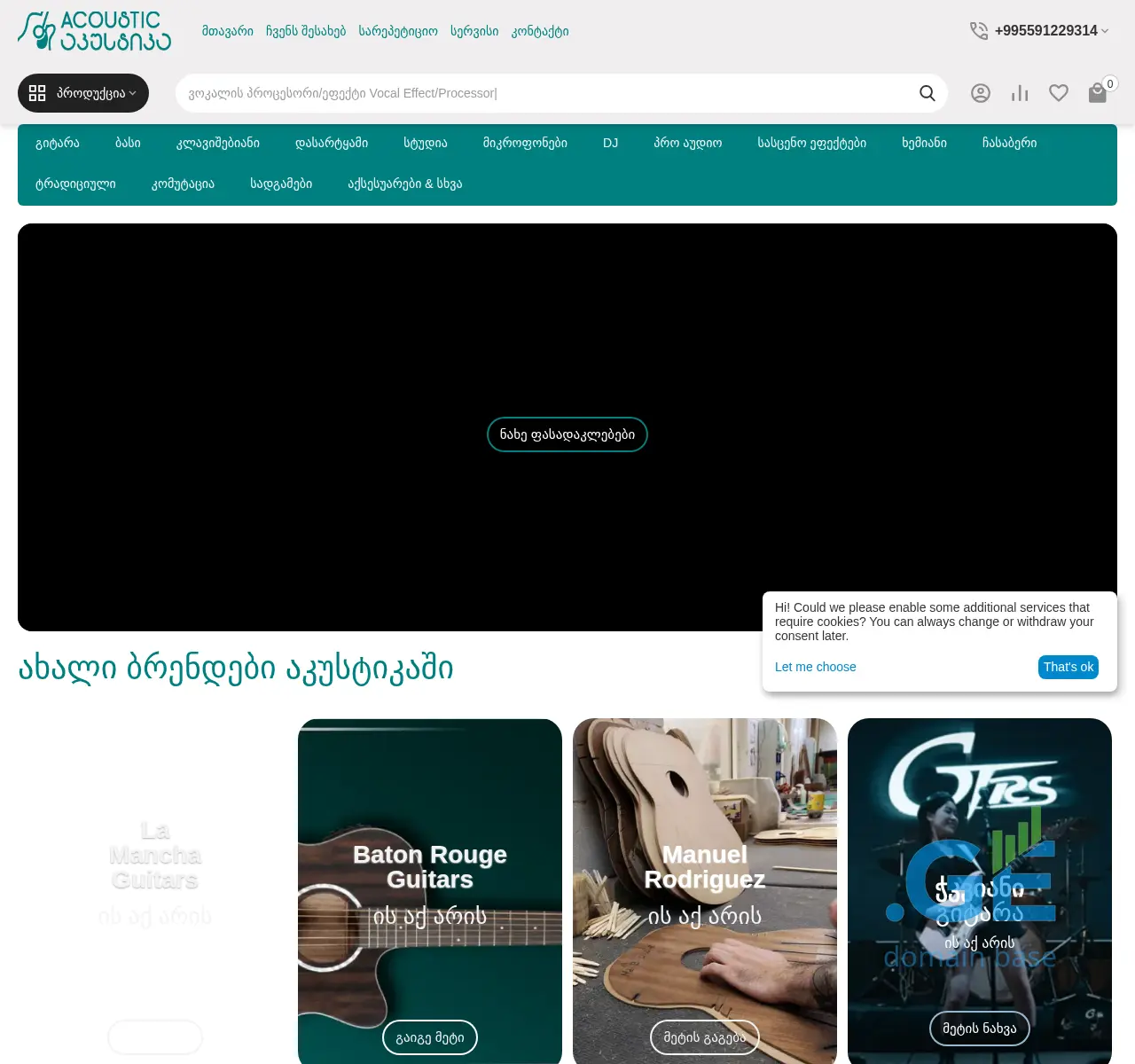 Screenshot of the site acoustic.ge at 2025-11-22