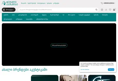 Скриншот acoustic.ge