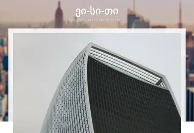 Screenshot of actgeo.ge