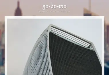 სურათი 29.11.2025-დან