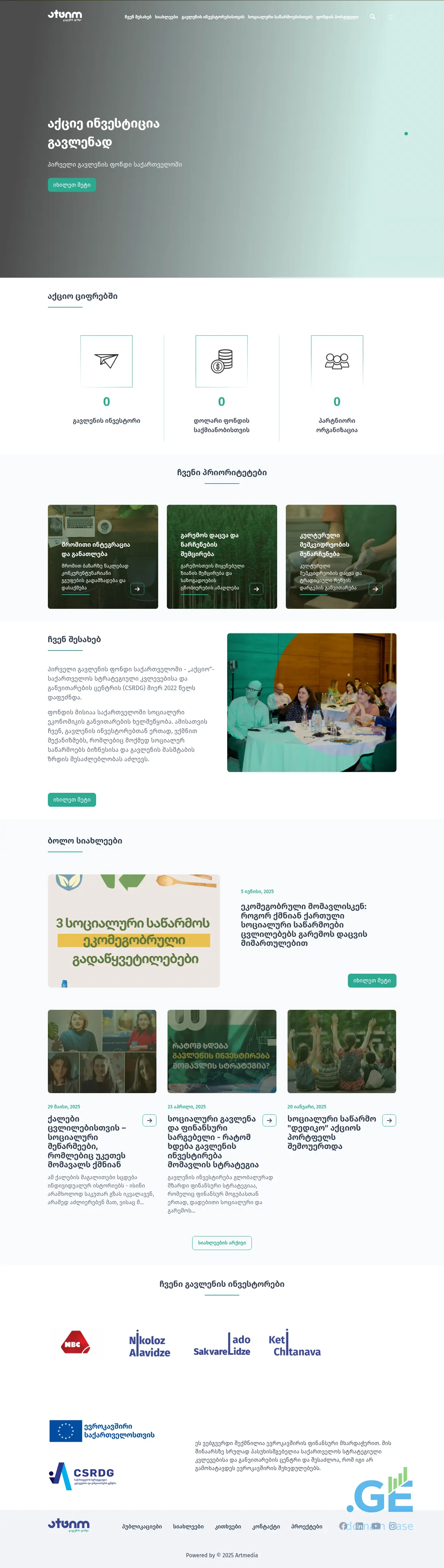 Screenshot of the site actio.ge at 2025-10-02