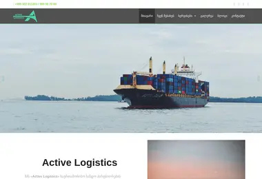 Скриншот activelogistics.ge